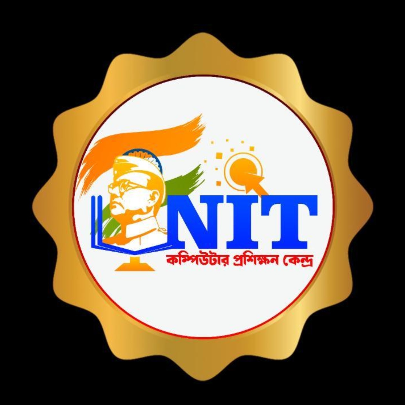 NIT ( NETAJI INSTITUTE OF TECHNOLOGY)